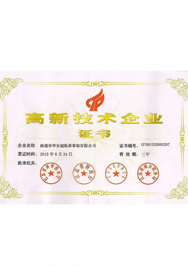 BIT's China High-tech Enterprise Certification