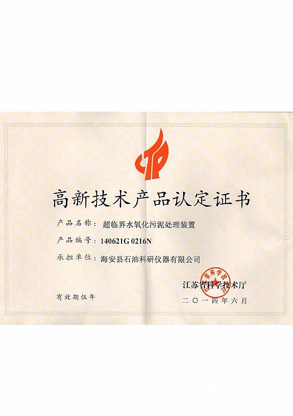 BIT's  Supercritical CO2 Extraction Equipment Certificate