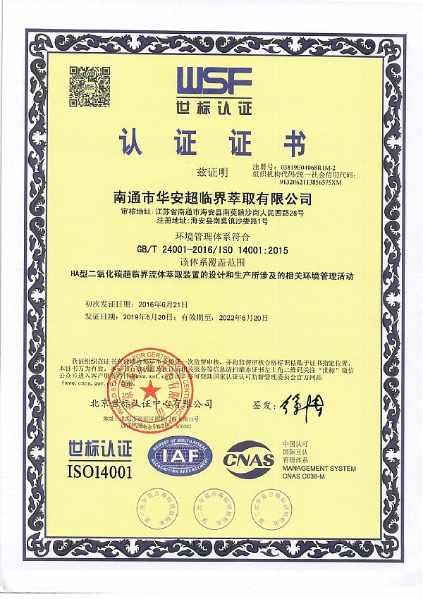 BIT's  supercritical fluid extraction system quality management certification