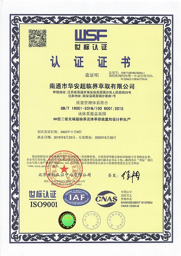 BIT's  supercritical fluid extraction system quality management certification