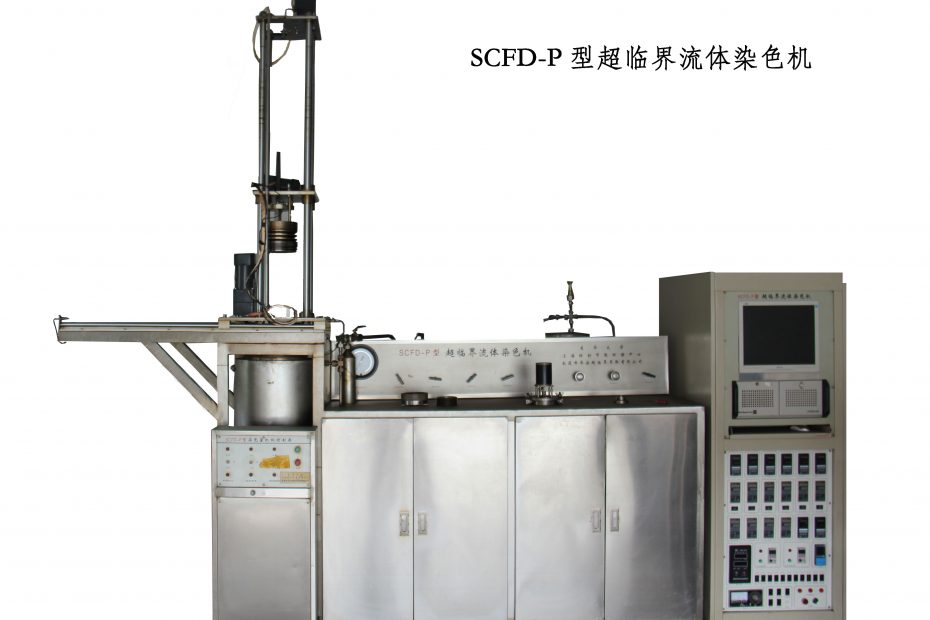 waterless dyeing machine