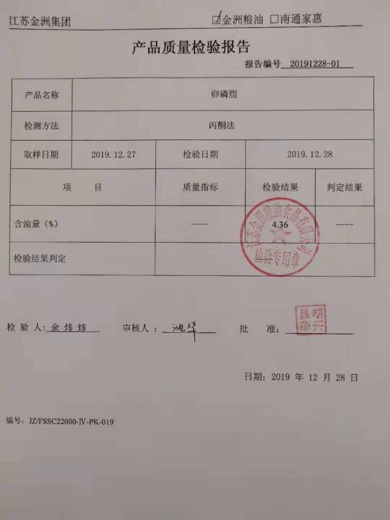 Supercritical CO2-Deoiling Process of Soy Lecithin